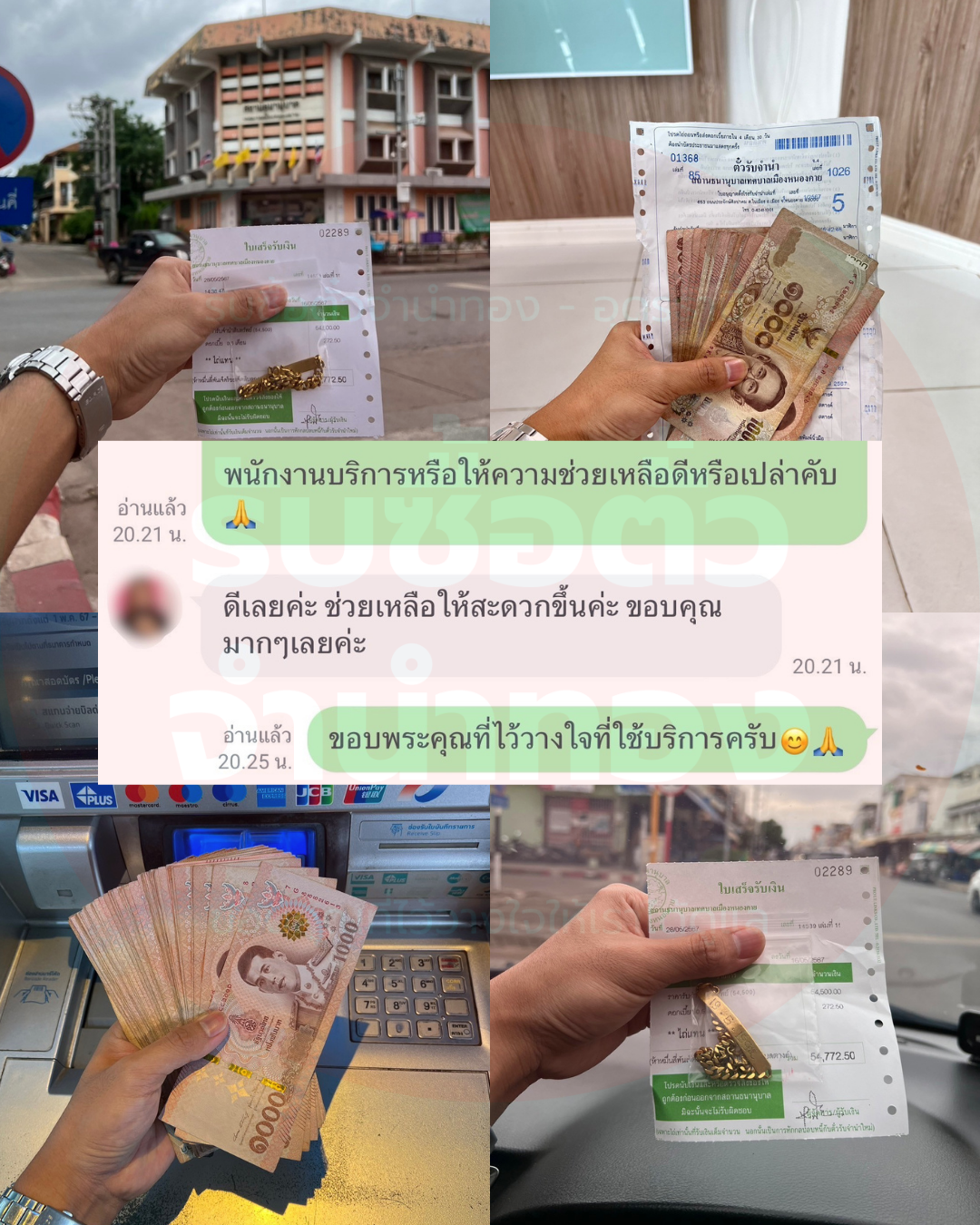 รีวิวลูกค้า 10