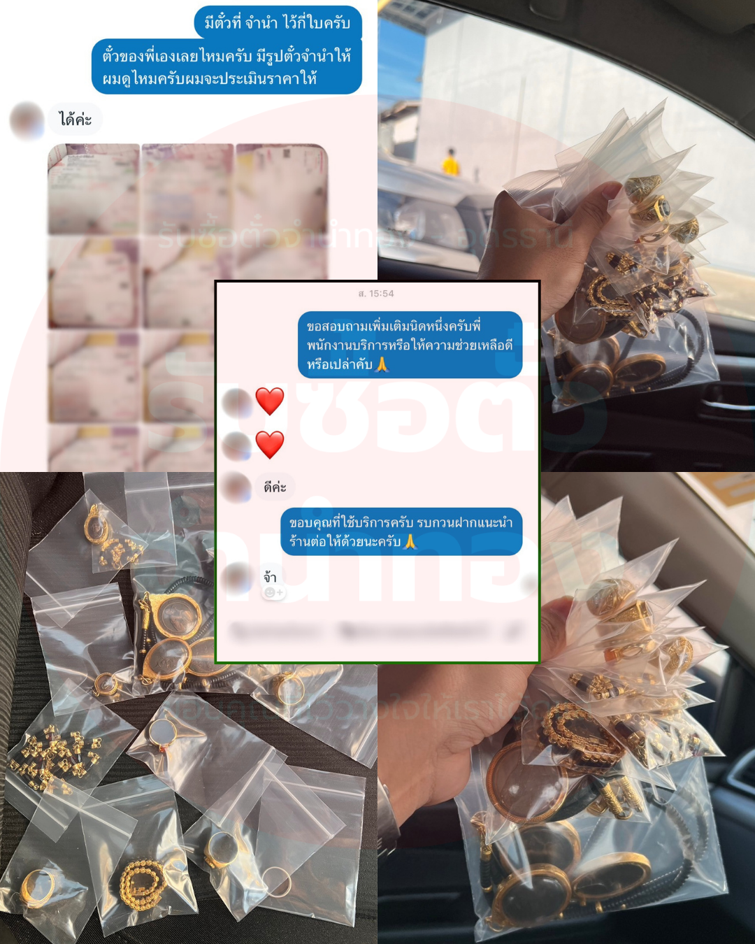 รีวิวลูกค้า 2