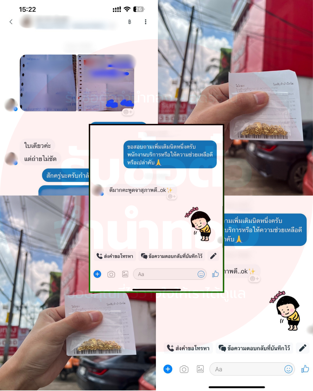 รีวิวลูกค้า 3