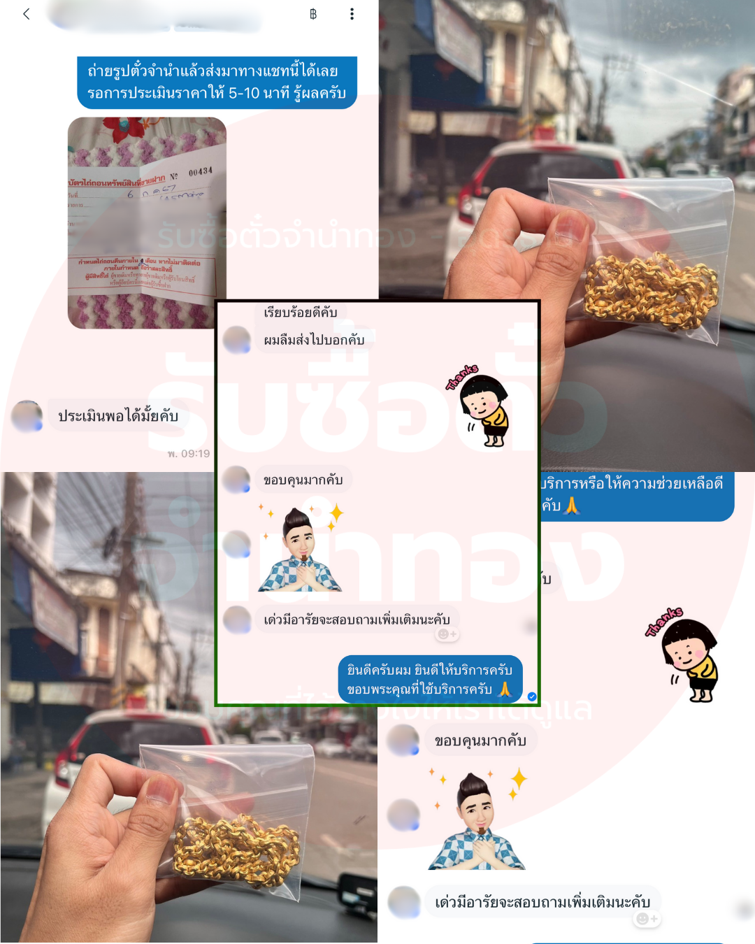 รีวิวลูกค้า 4