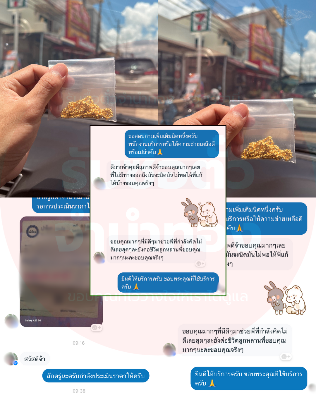 รีวิวลูกค้า 5