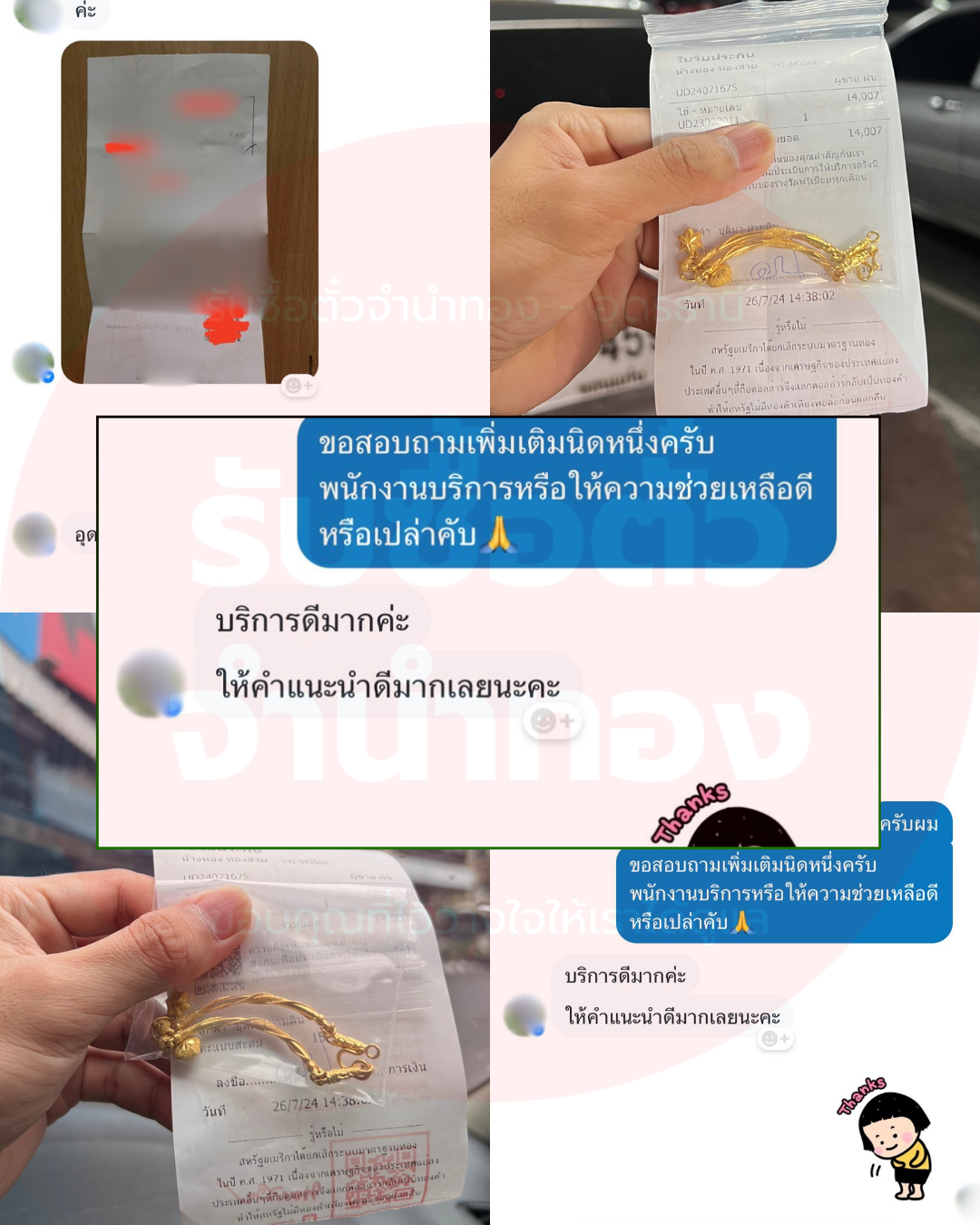 รีวิวลูกค้า 6