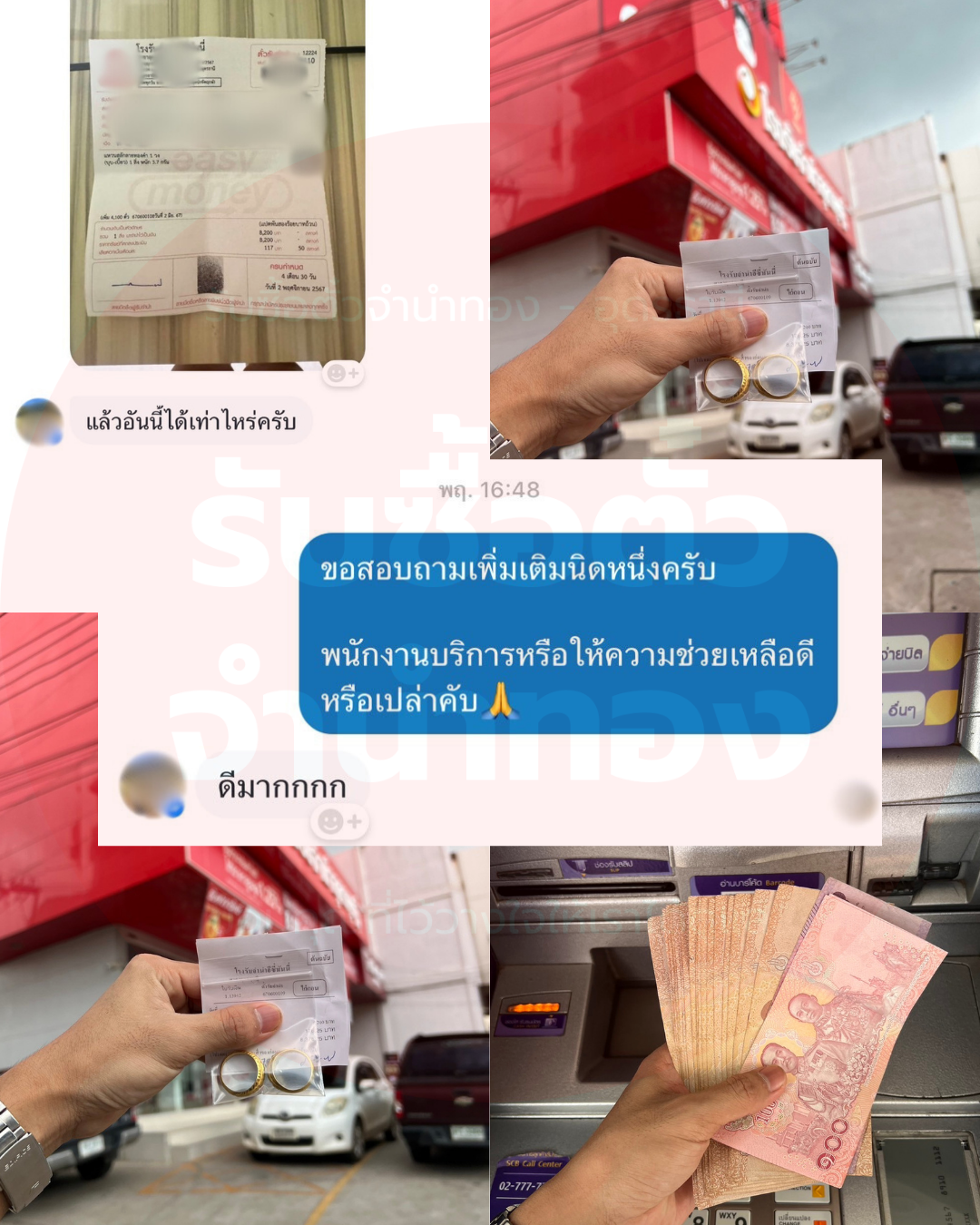 รีวิวลูกค้า 8