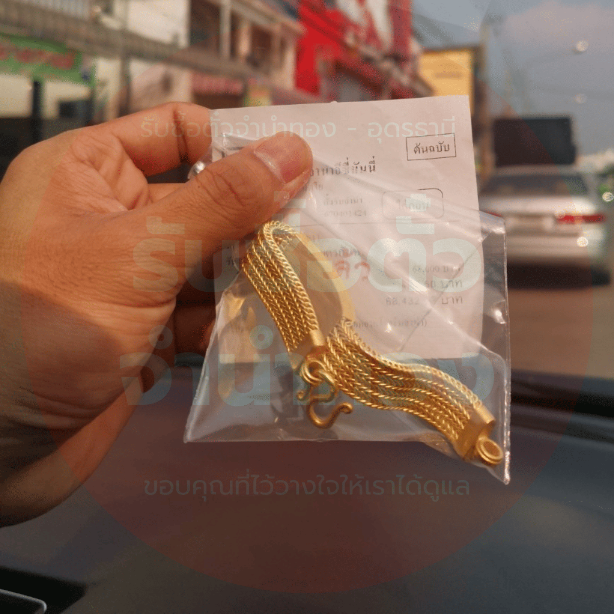 รีวิวไถ่ถอนเสร็จ 1