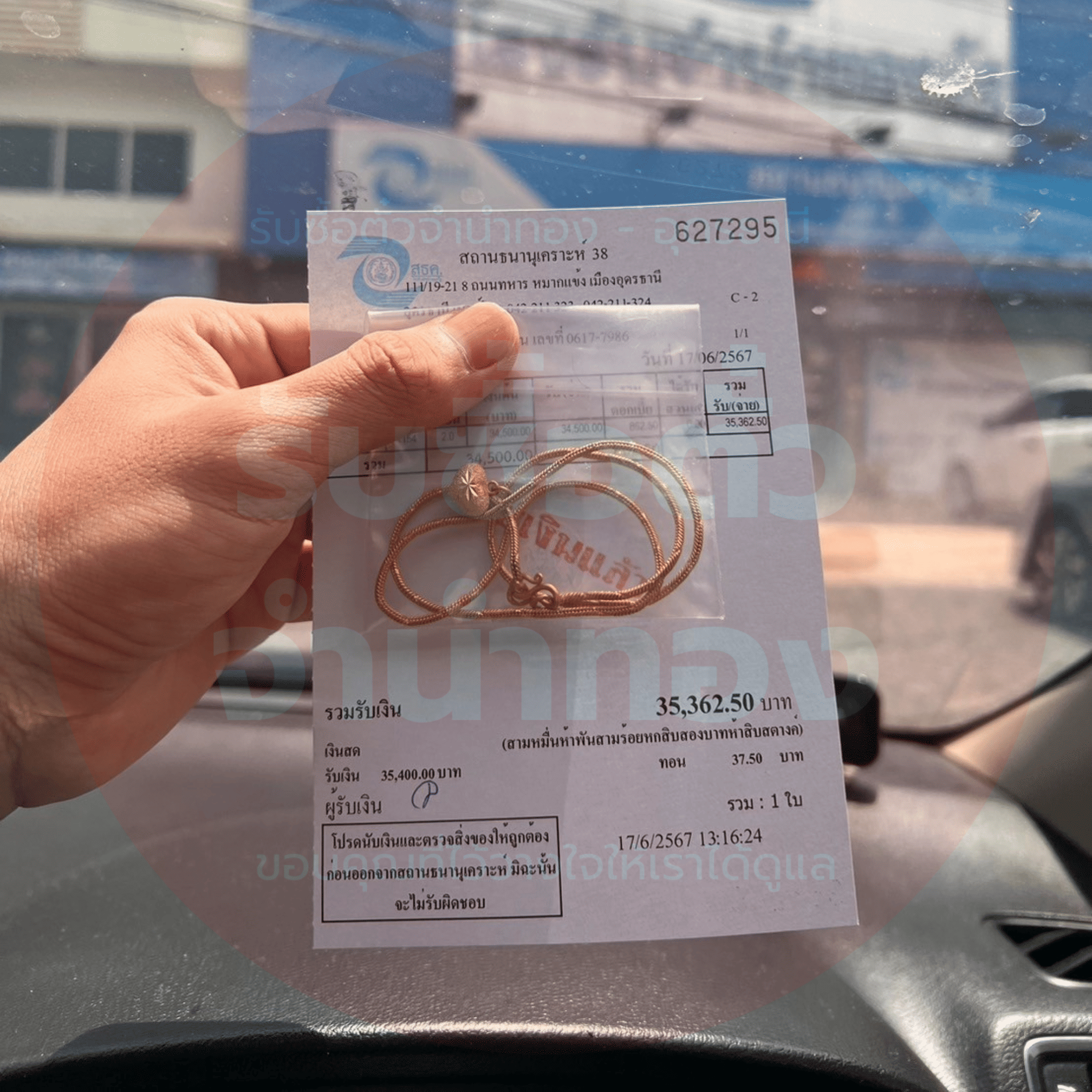 รีวิวไถ่ถอนเสร็จ 13