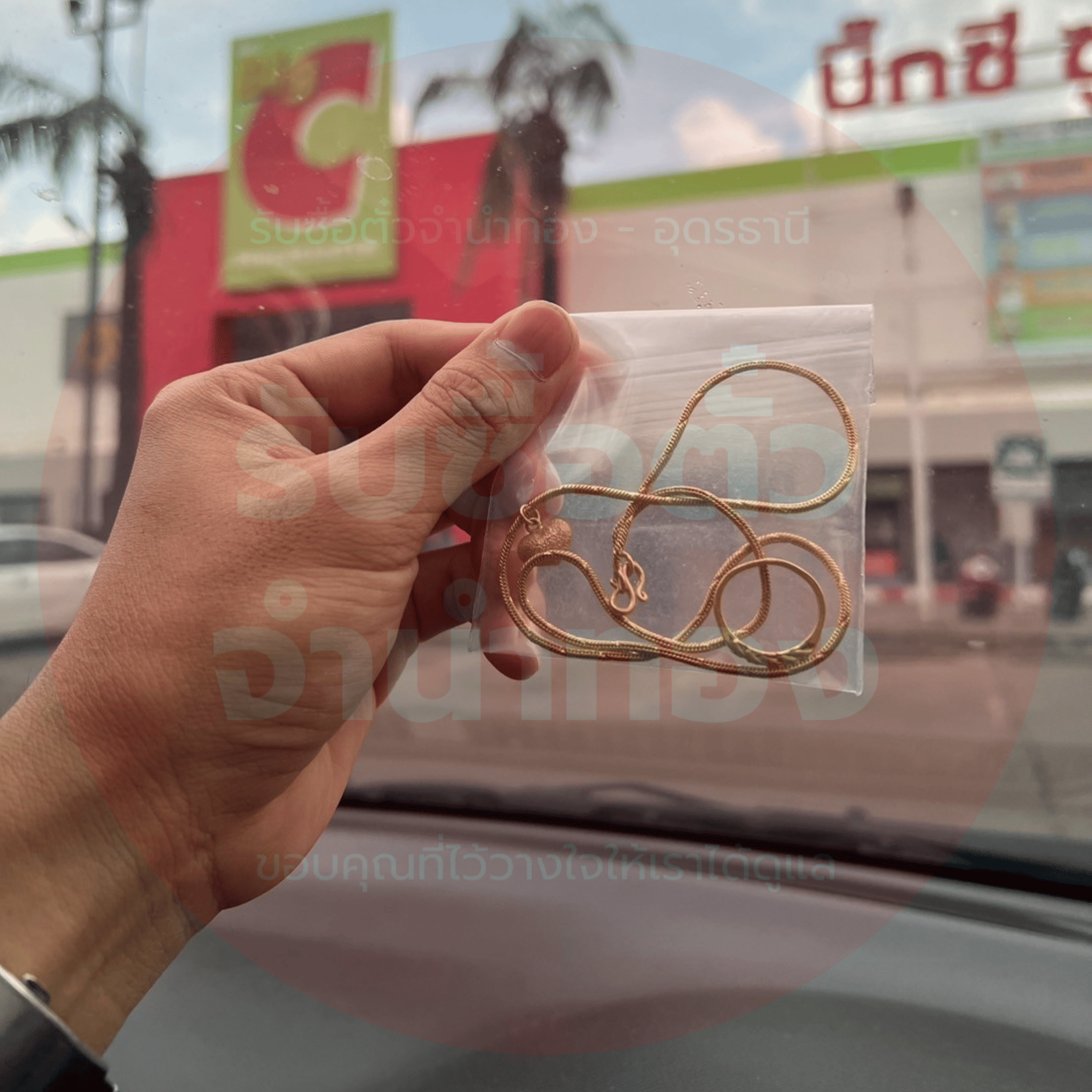 รีวิวไถ่ถอนเสร็จ 14