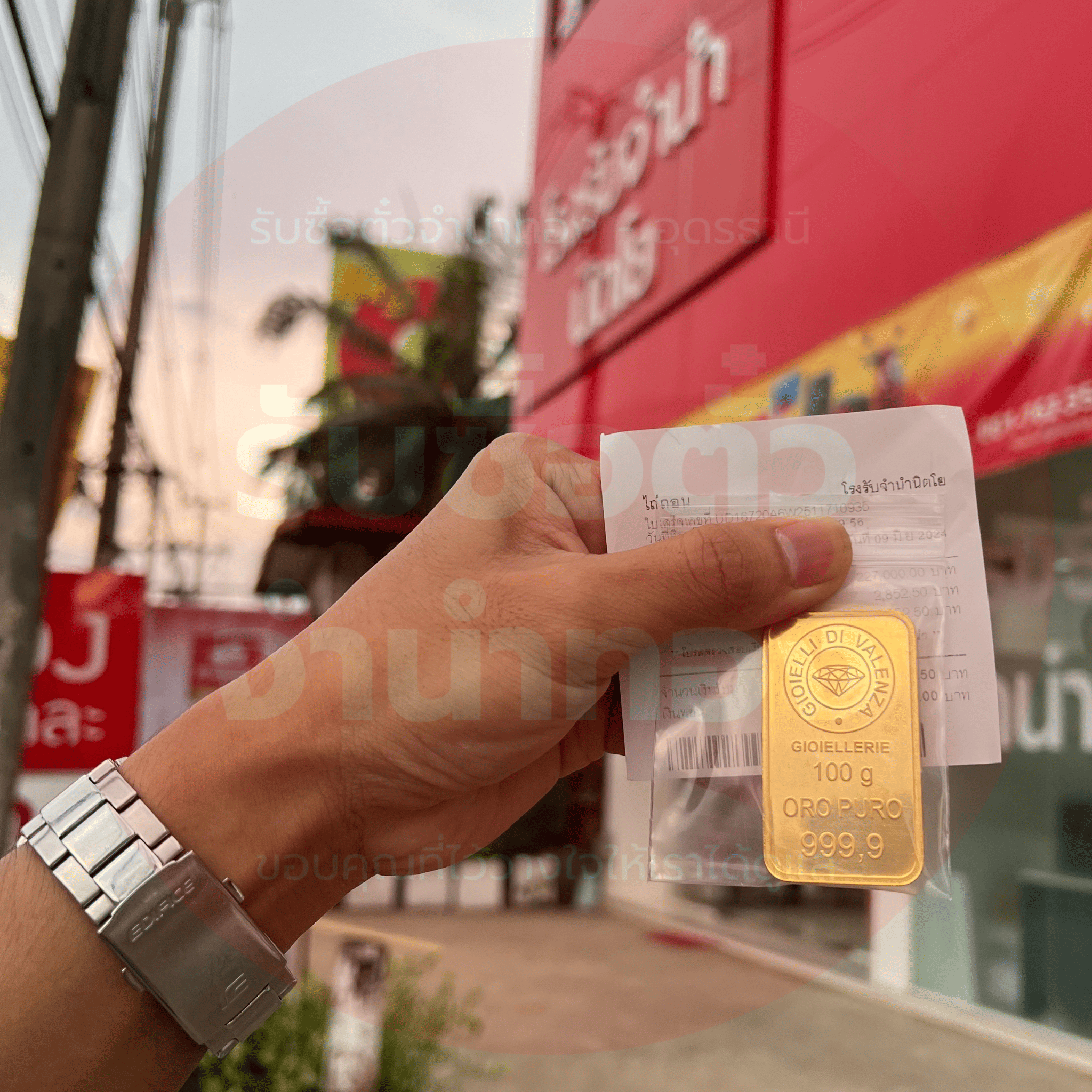 รีวิวไถ่ถอนเสร็จ 15