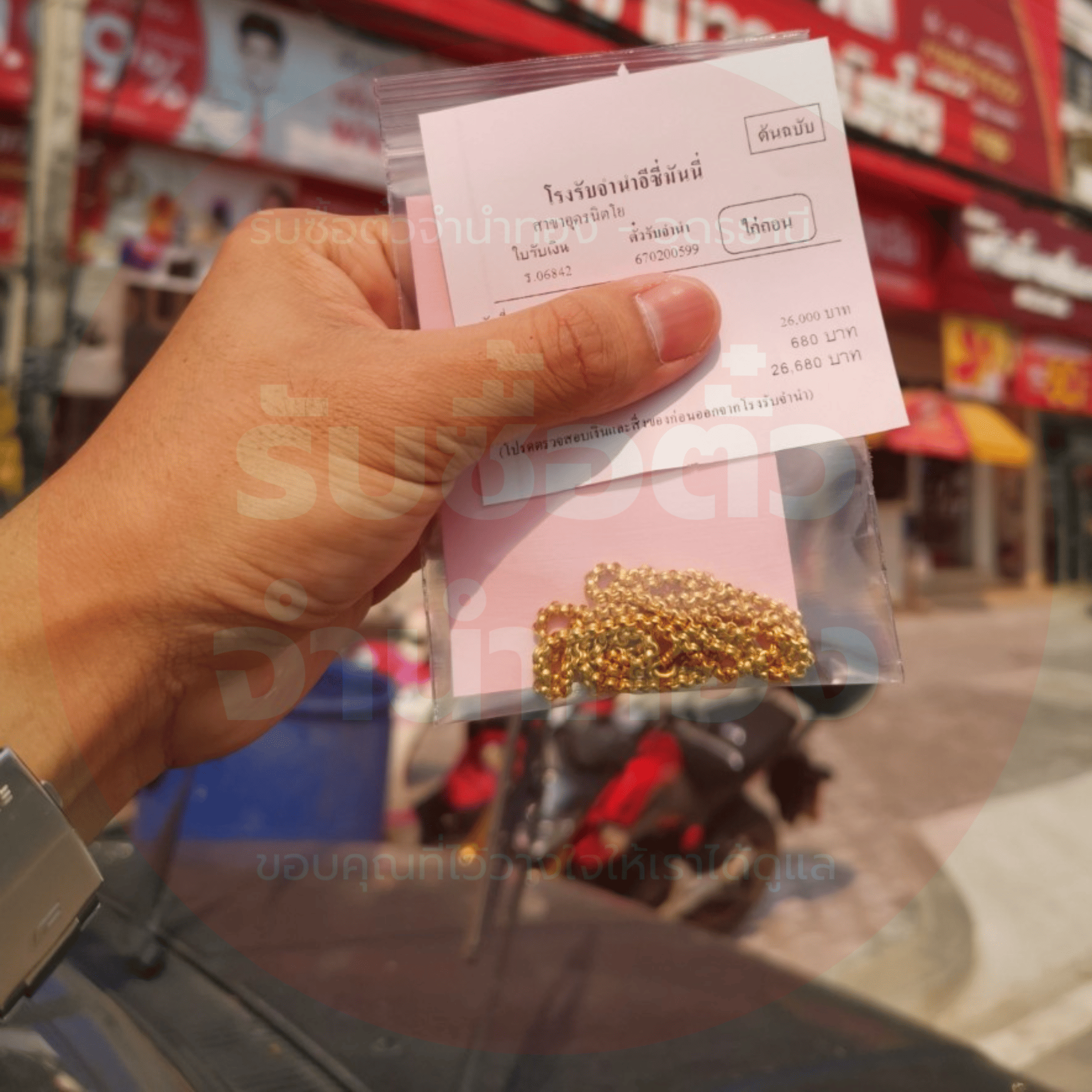 รีวิวไถ่ถอนเสร็จ 4