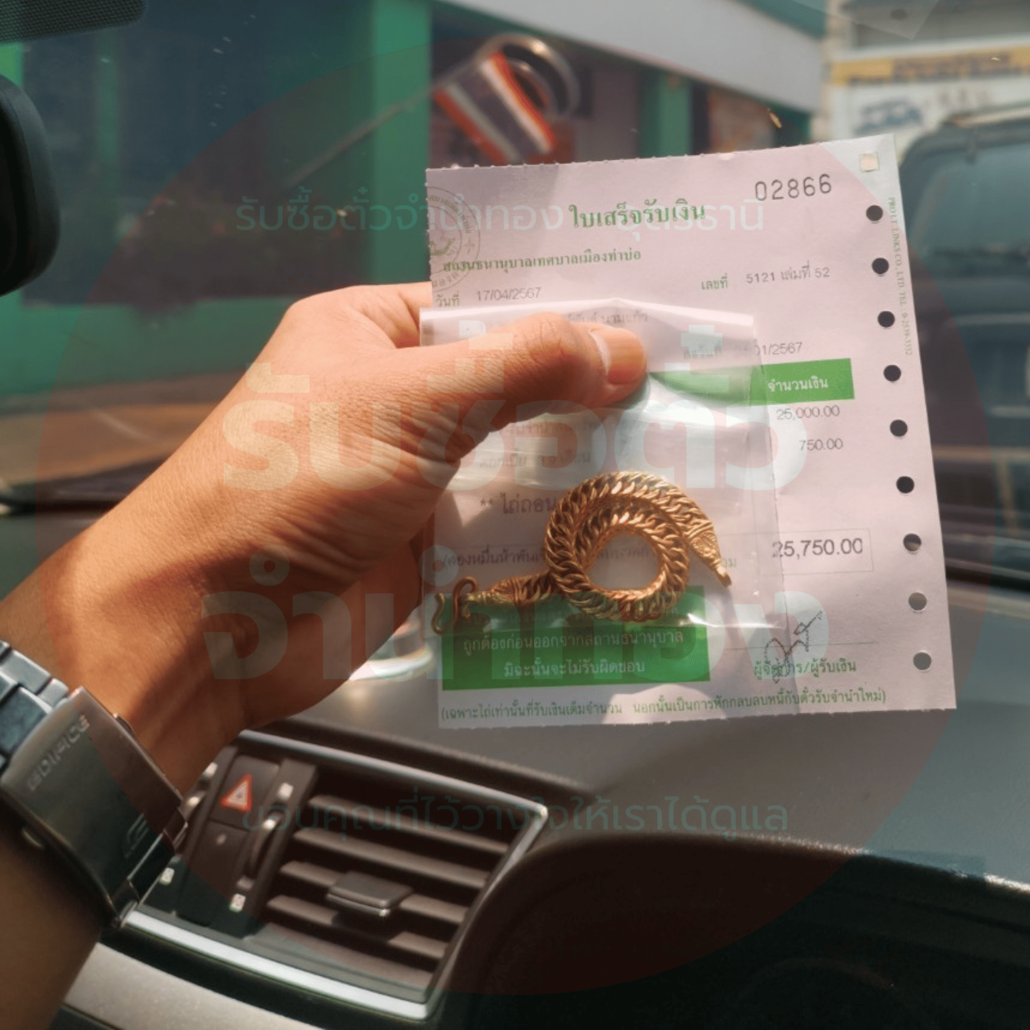 รีวิวไถ่ถอนเสร็จ 5