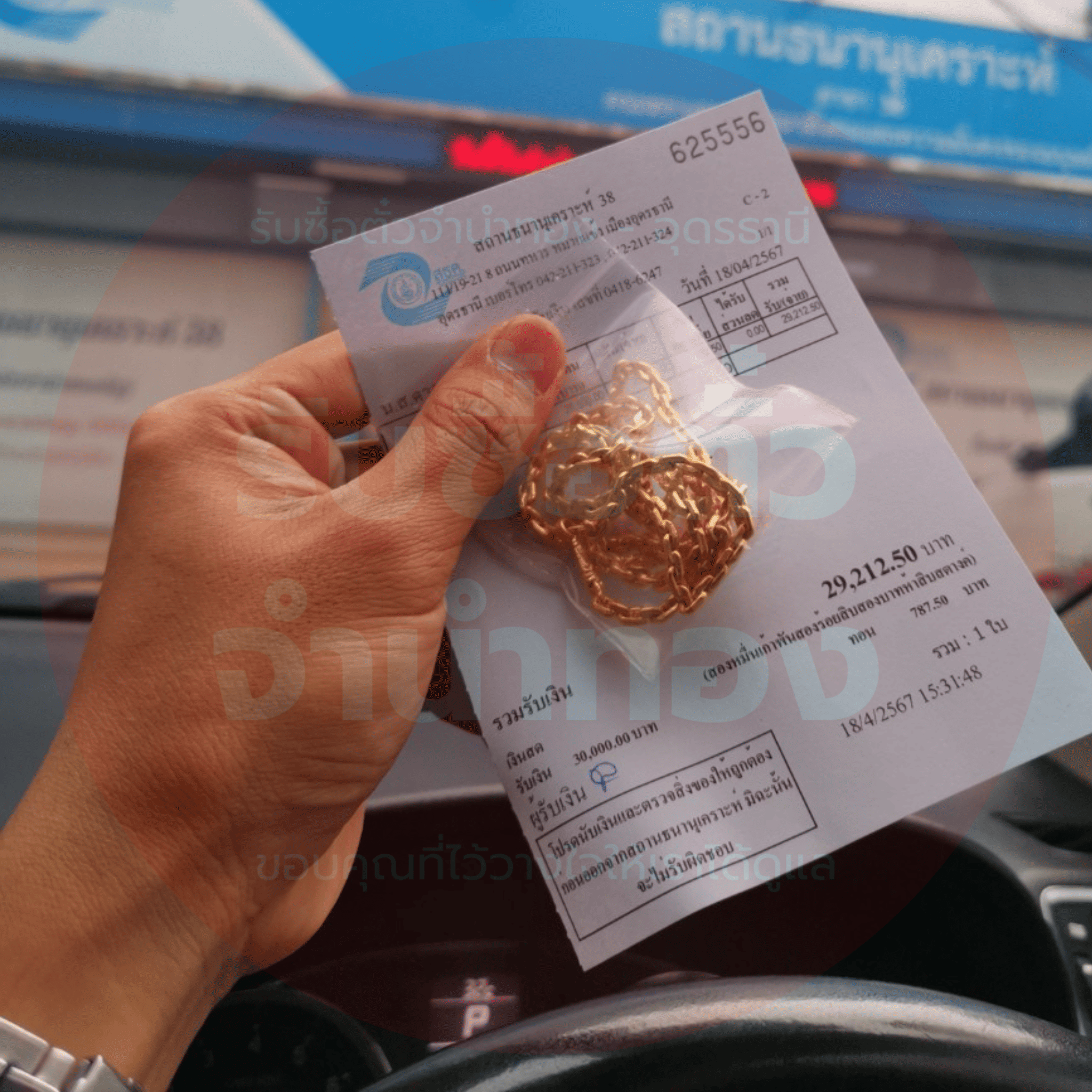 รีวิวไถ่ถอนเสร็จ 6