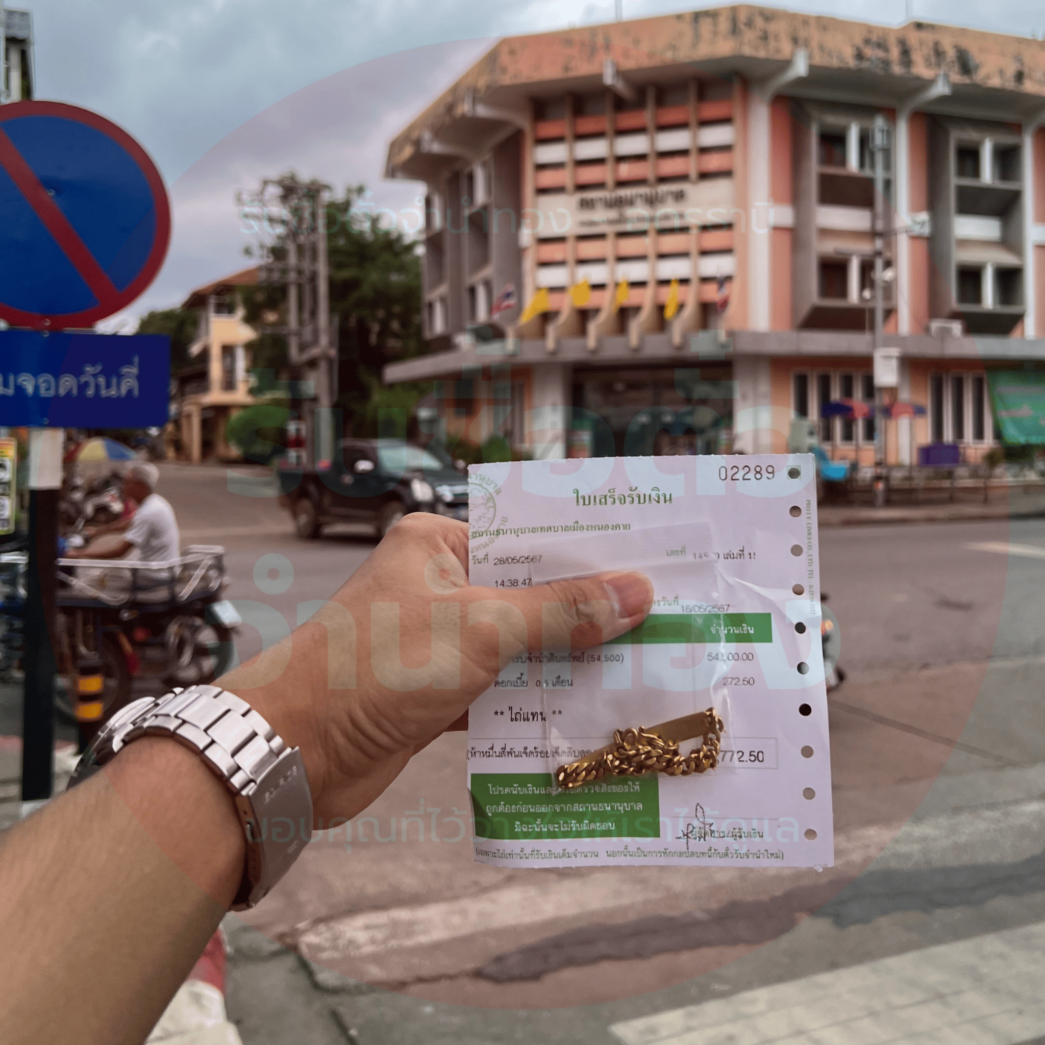 รีวิวไถ่ถอนเสร็จ 9